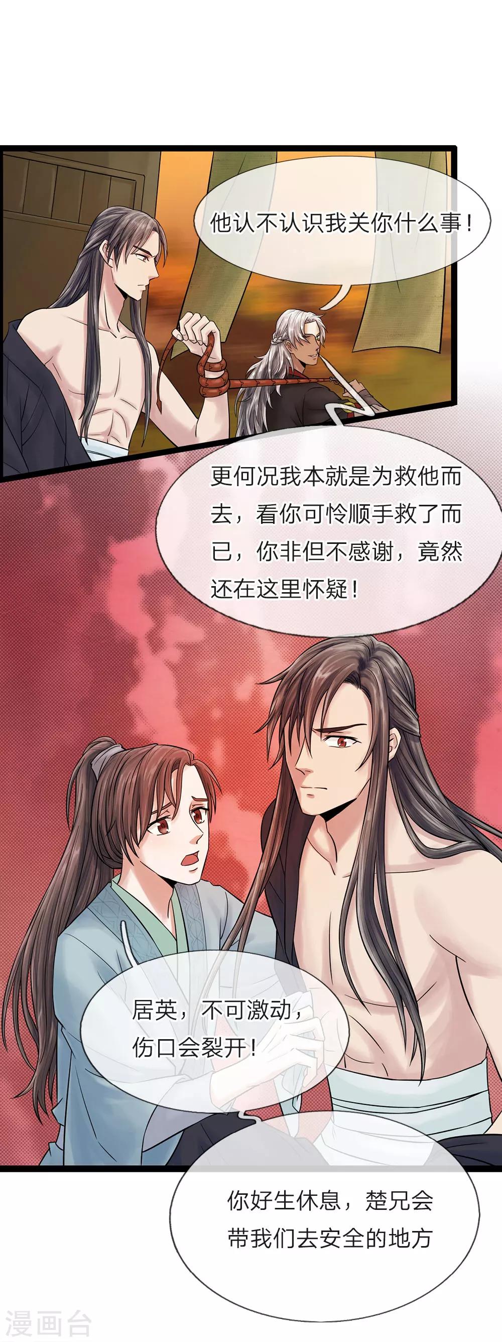 第22话 疑云再起9