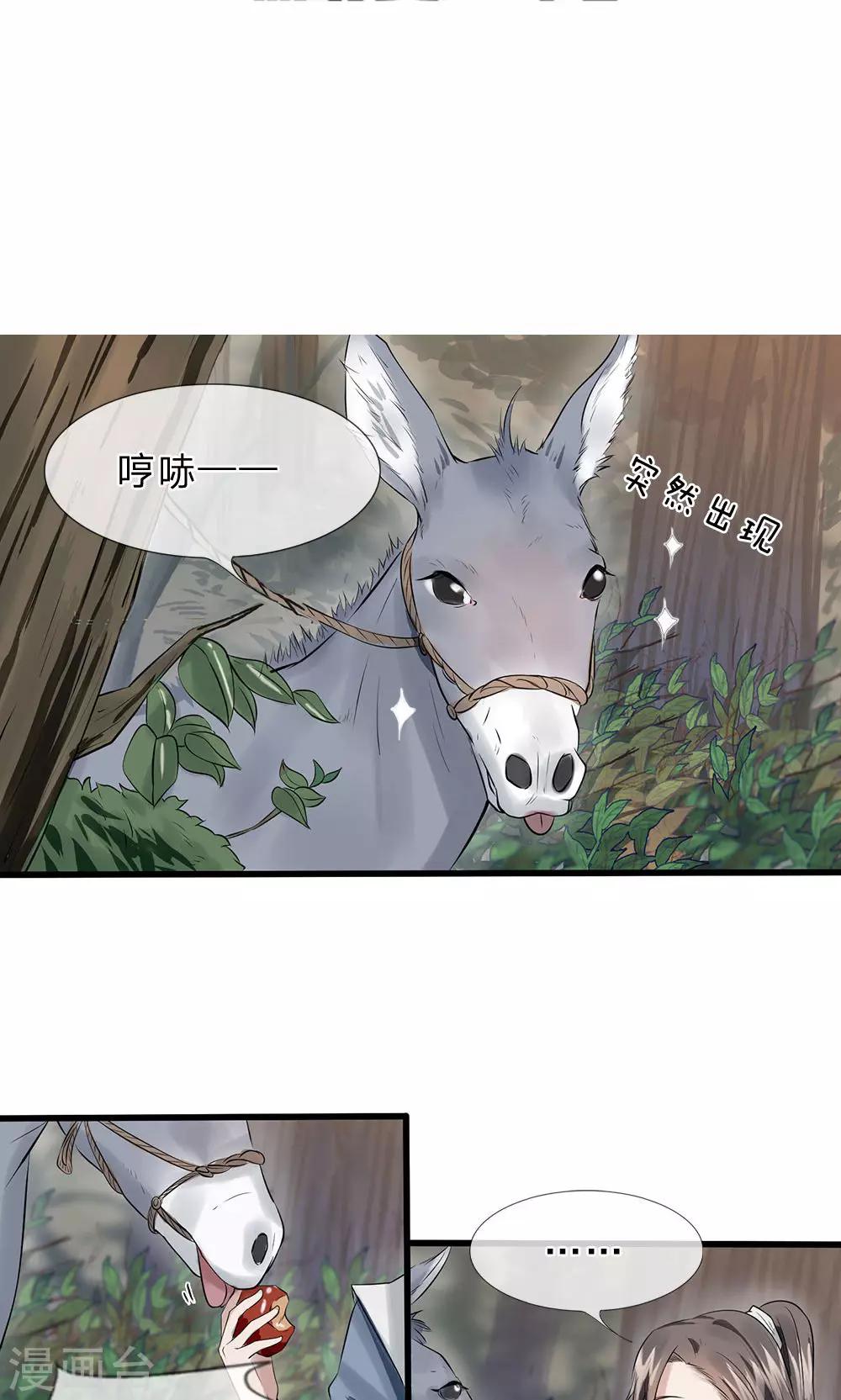 第11-12话 我偏不走2
