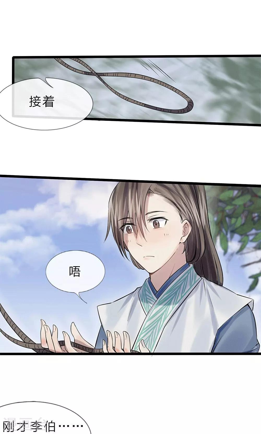 第11-12话 我偏不走22