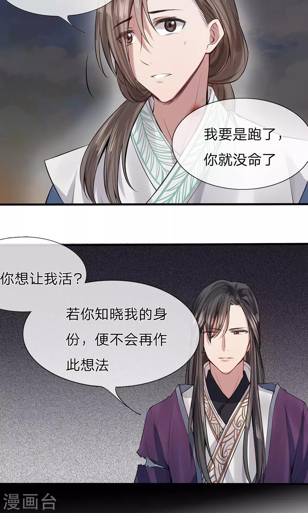 第5-6话 不许你走12