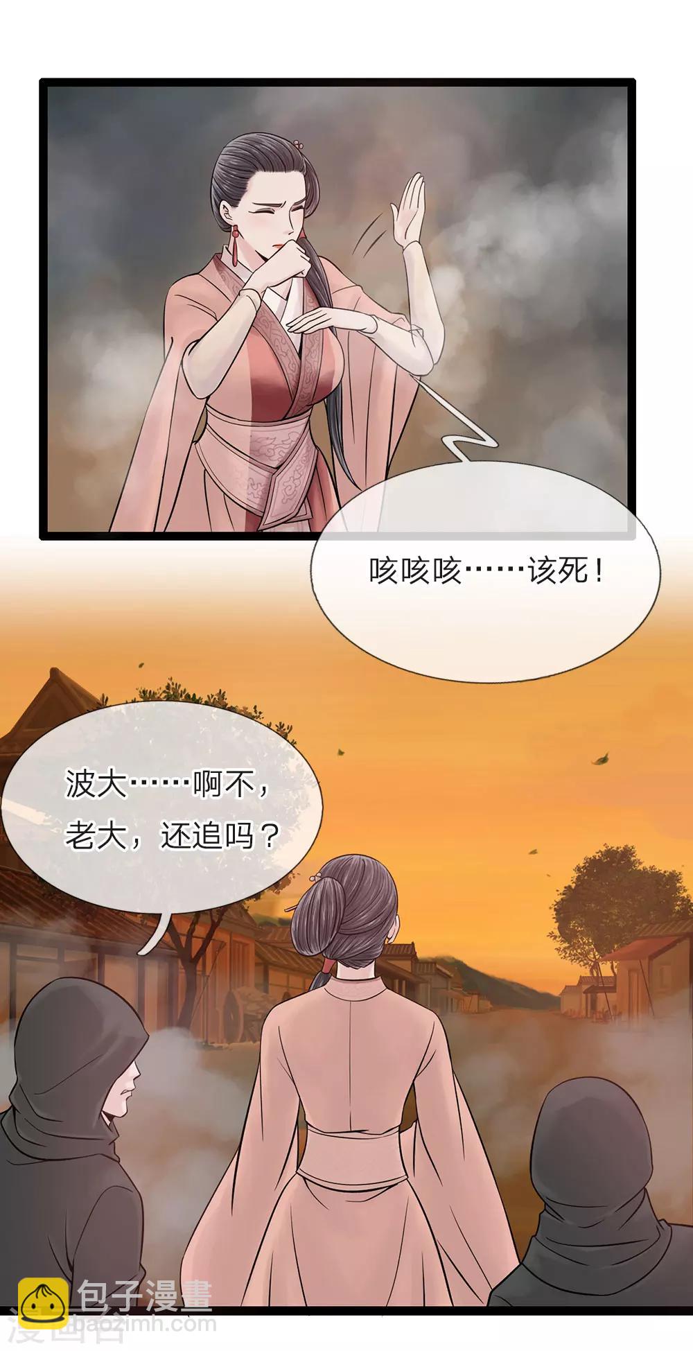 第22话 疑云再起3