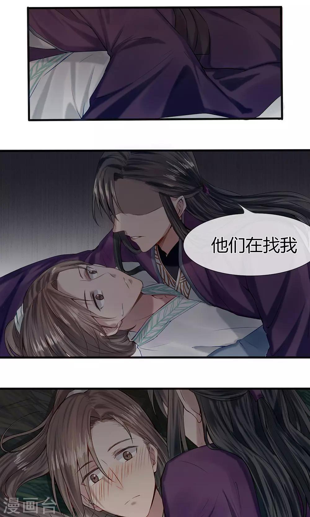 第7-8话 突降危机6