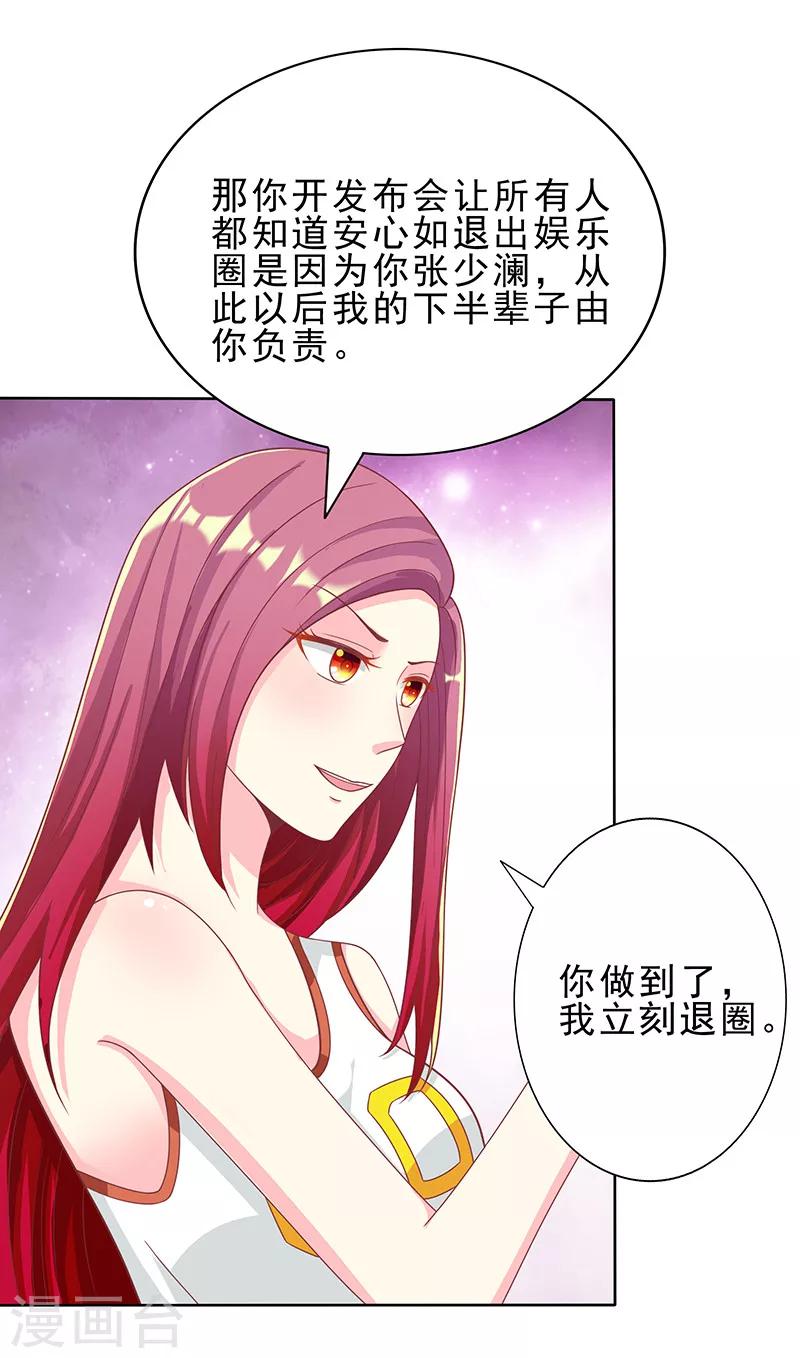 第29话 请你滚远点15