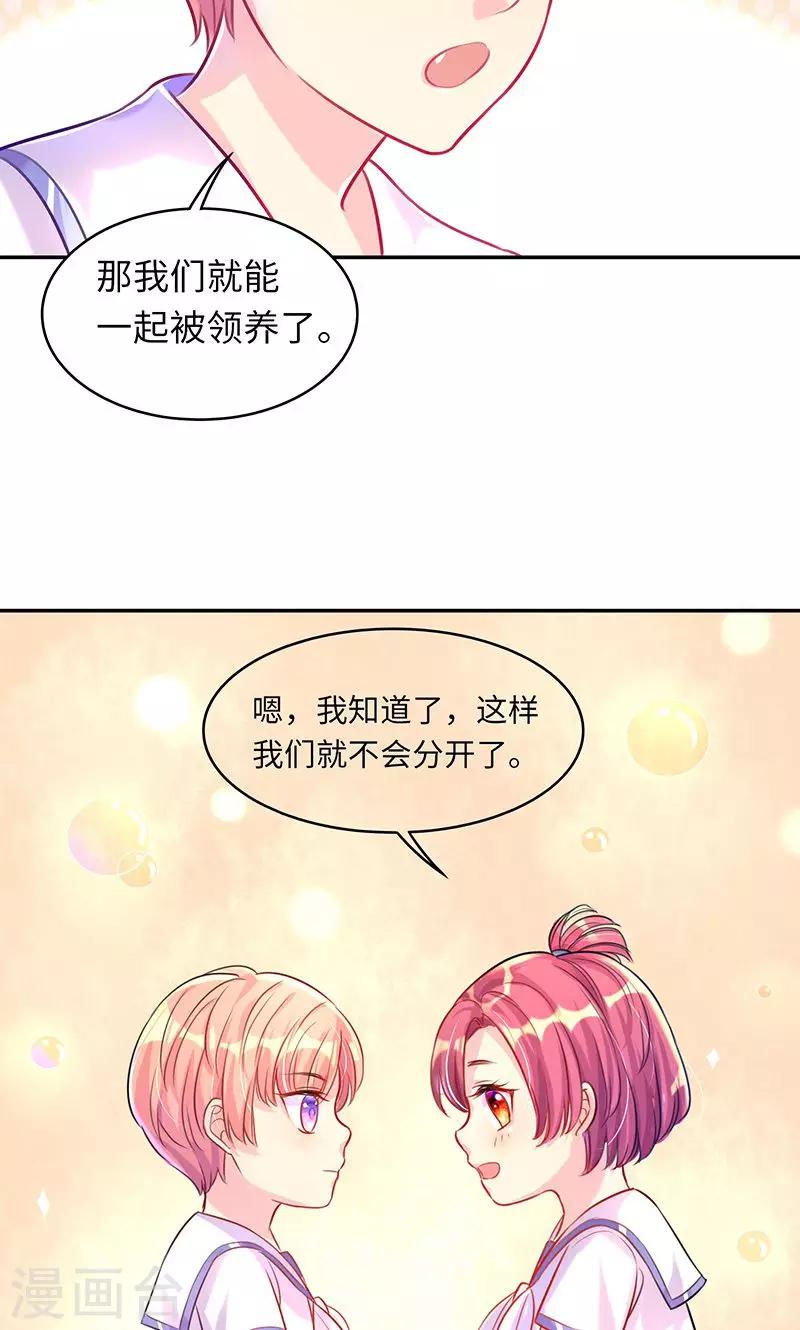 第7话 心机boy8
