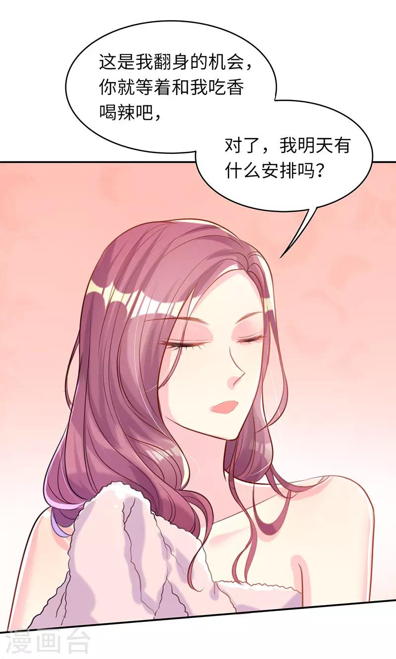 第14话 不要离开我2