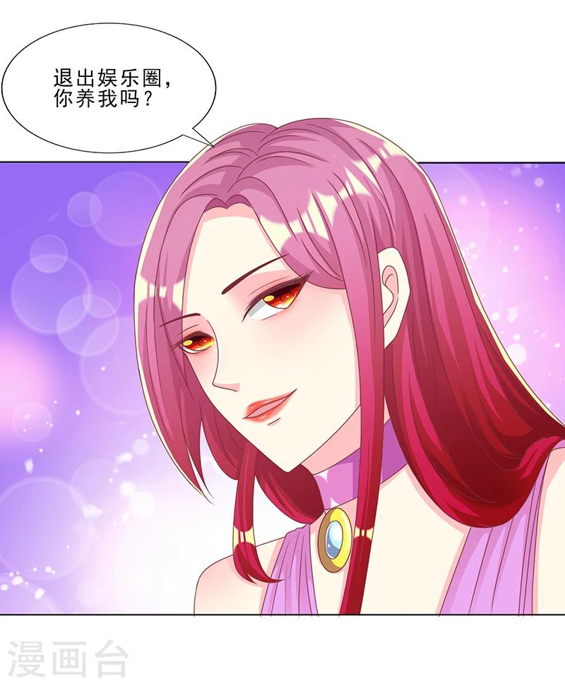 第27话 你养我啊？4