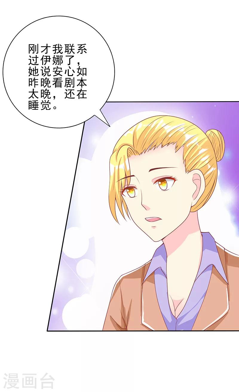 第30话 情人关系9