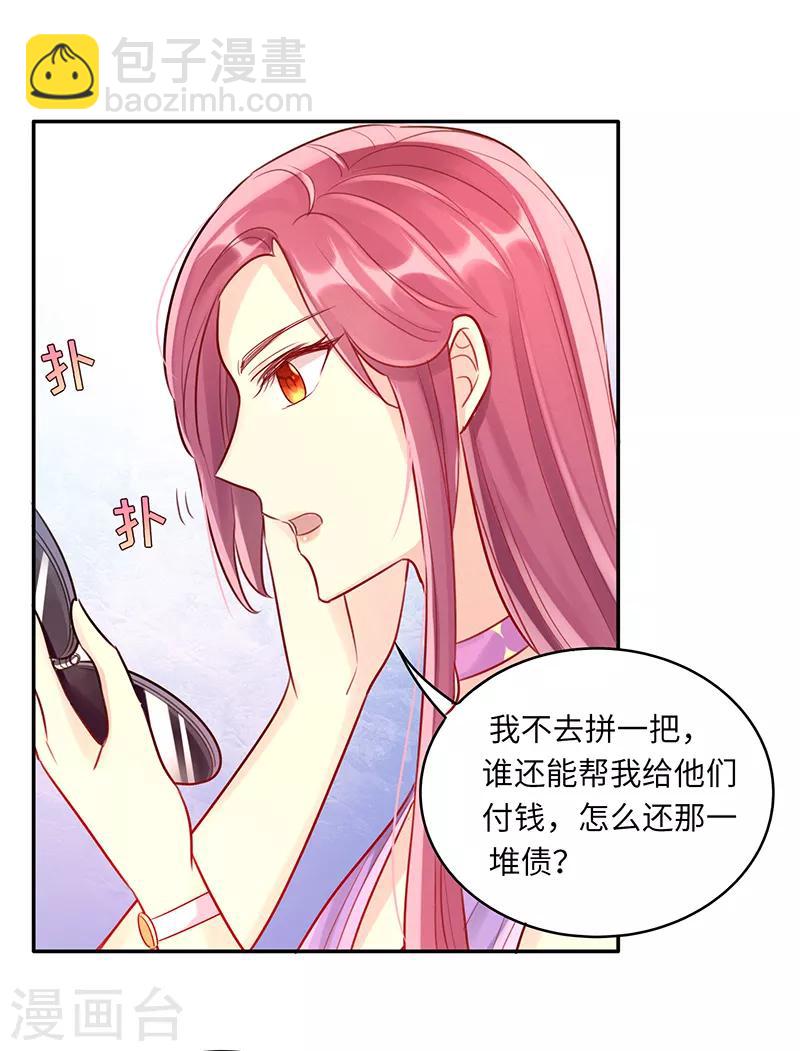 第3话 豁出去不要脸4