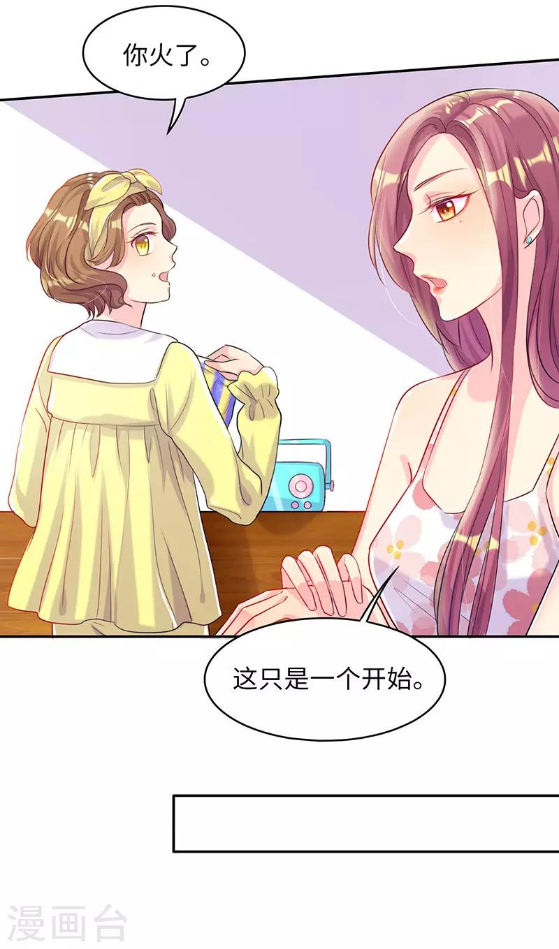第11话 冤有头，债有主3