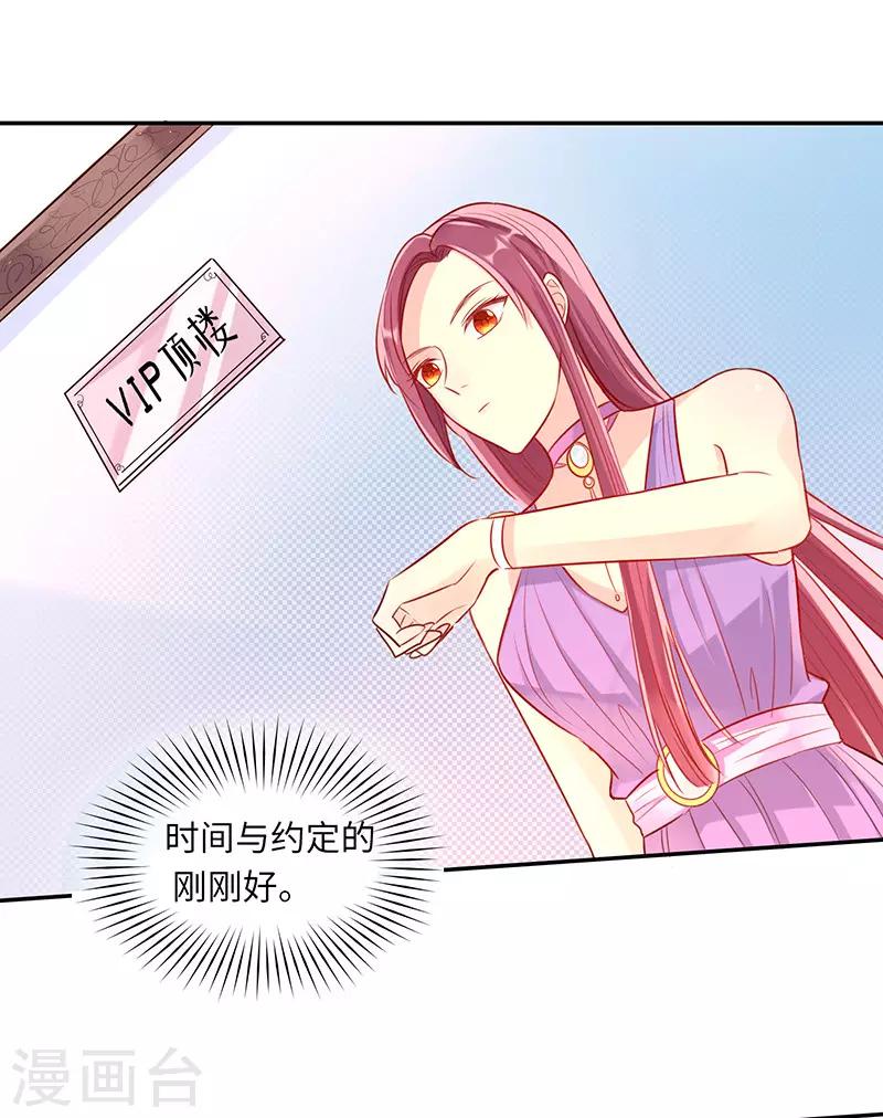 第4话 好久不见2