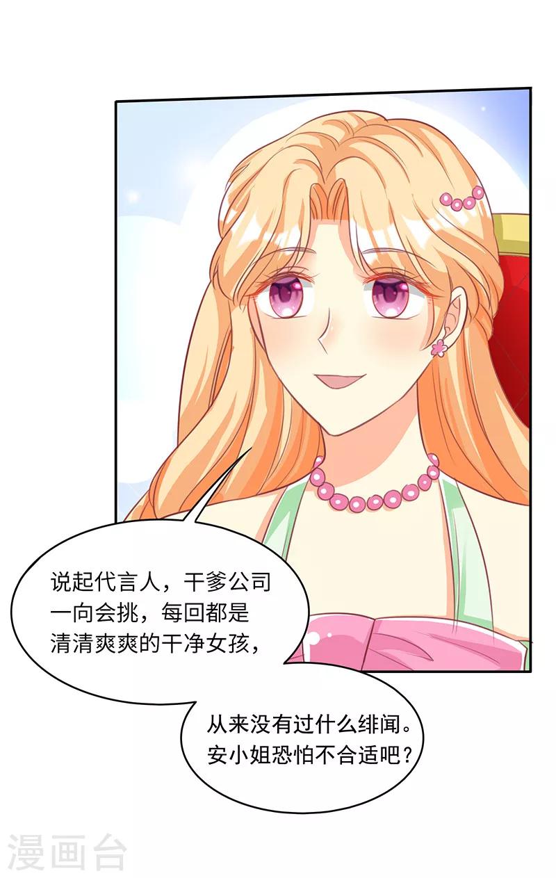 第17话 犀利的见解5