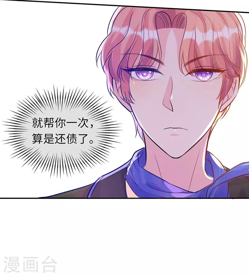 第13话 还债11