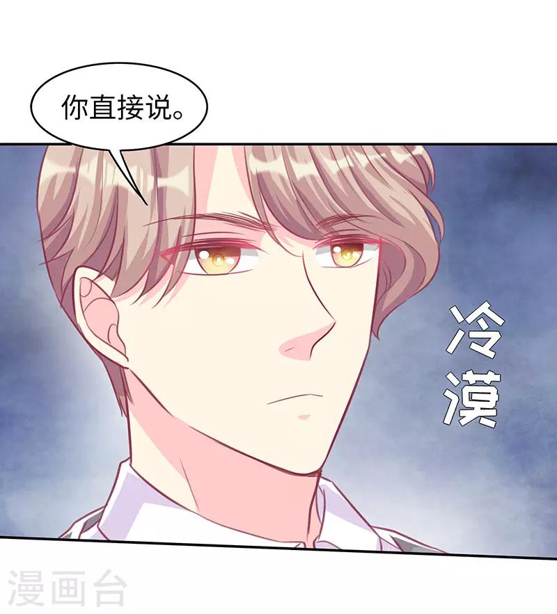 第15话 这叫阳谋5