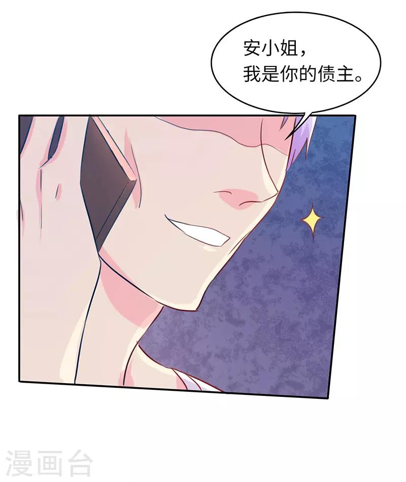 第11话 冤有头，债有主5