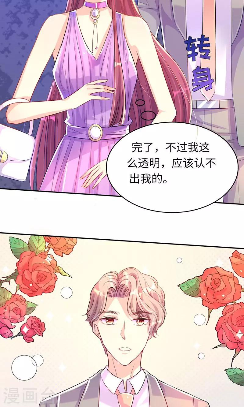 第6话 孽缘5