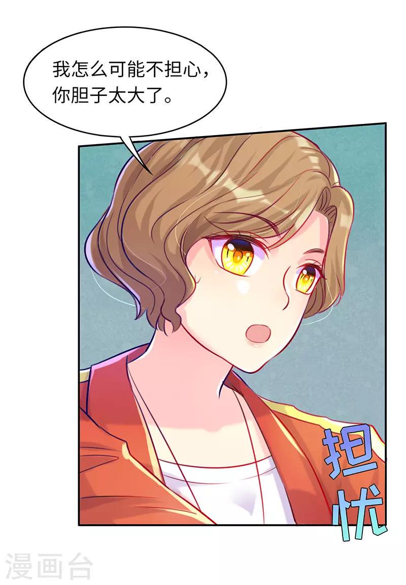 第10话 不会让你后悔的7