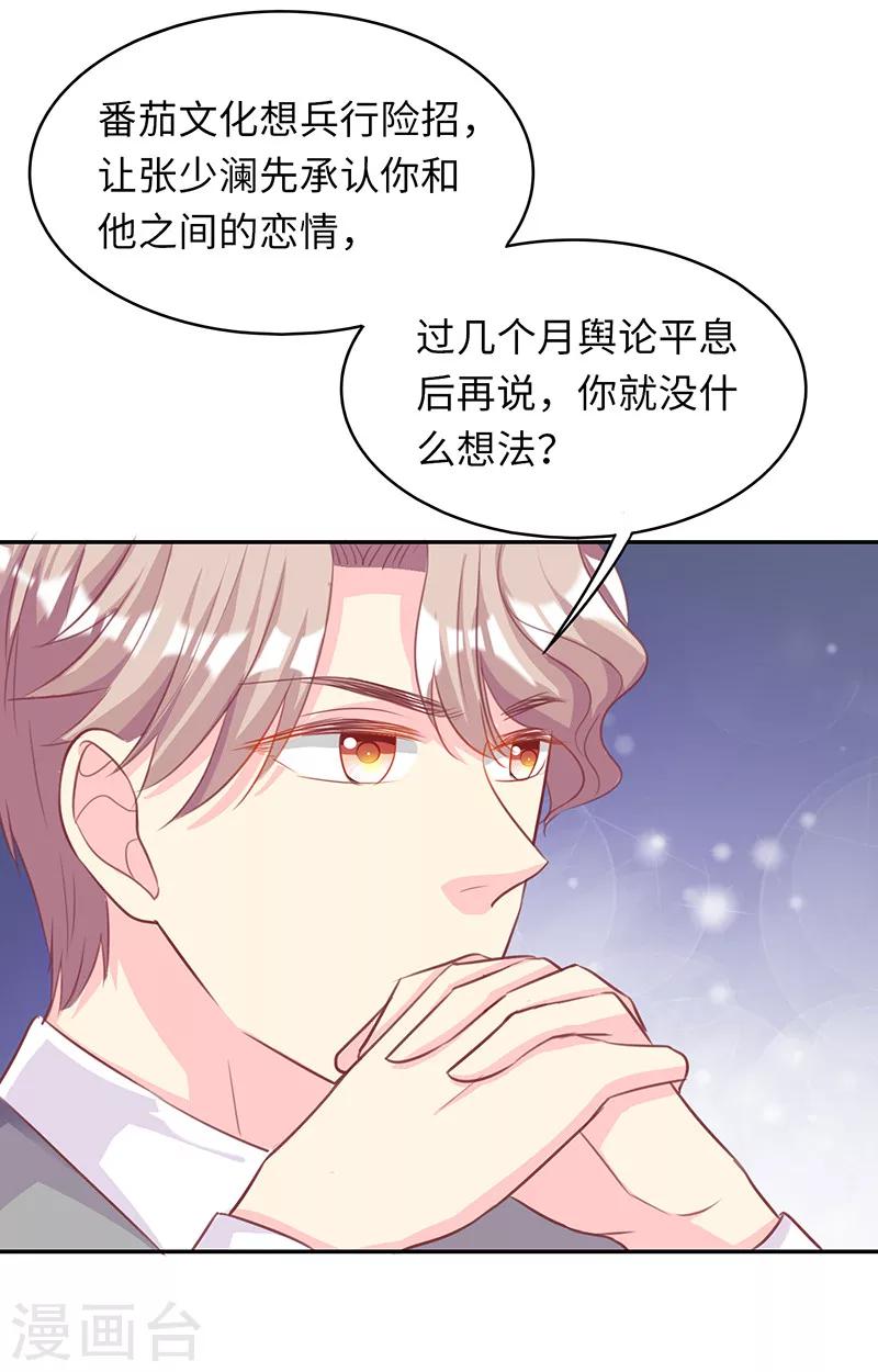 第21话 百无禁忌5