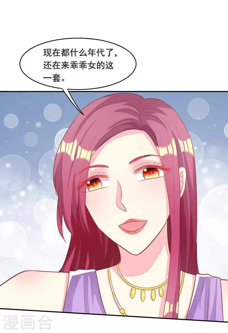 第17话 犀利的见解12