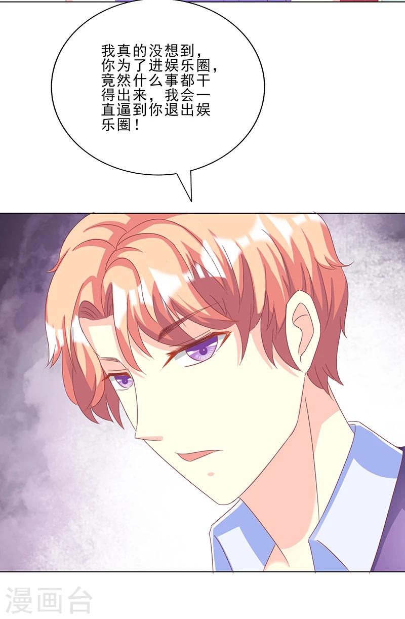 第27话 你养我啊？3
