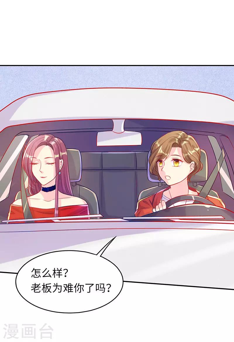 第10话 不会让你后悔的5