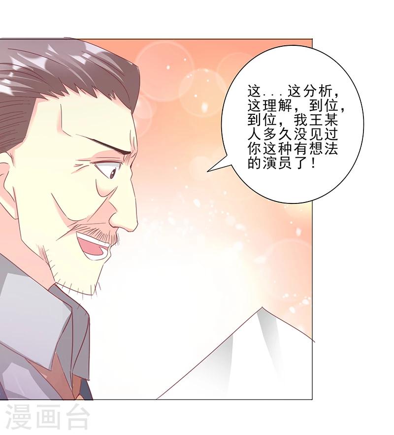 第26话 实力的证明8