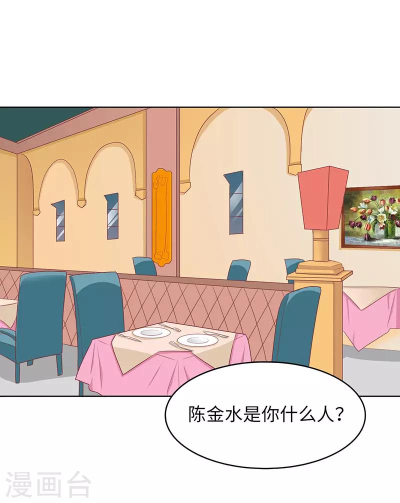 第22话 处理好家事7