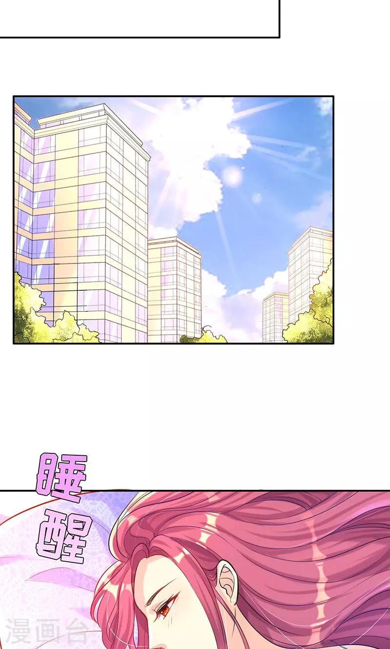 第8话 老板来电1