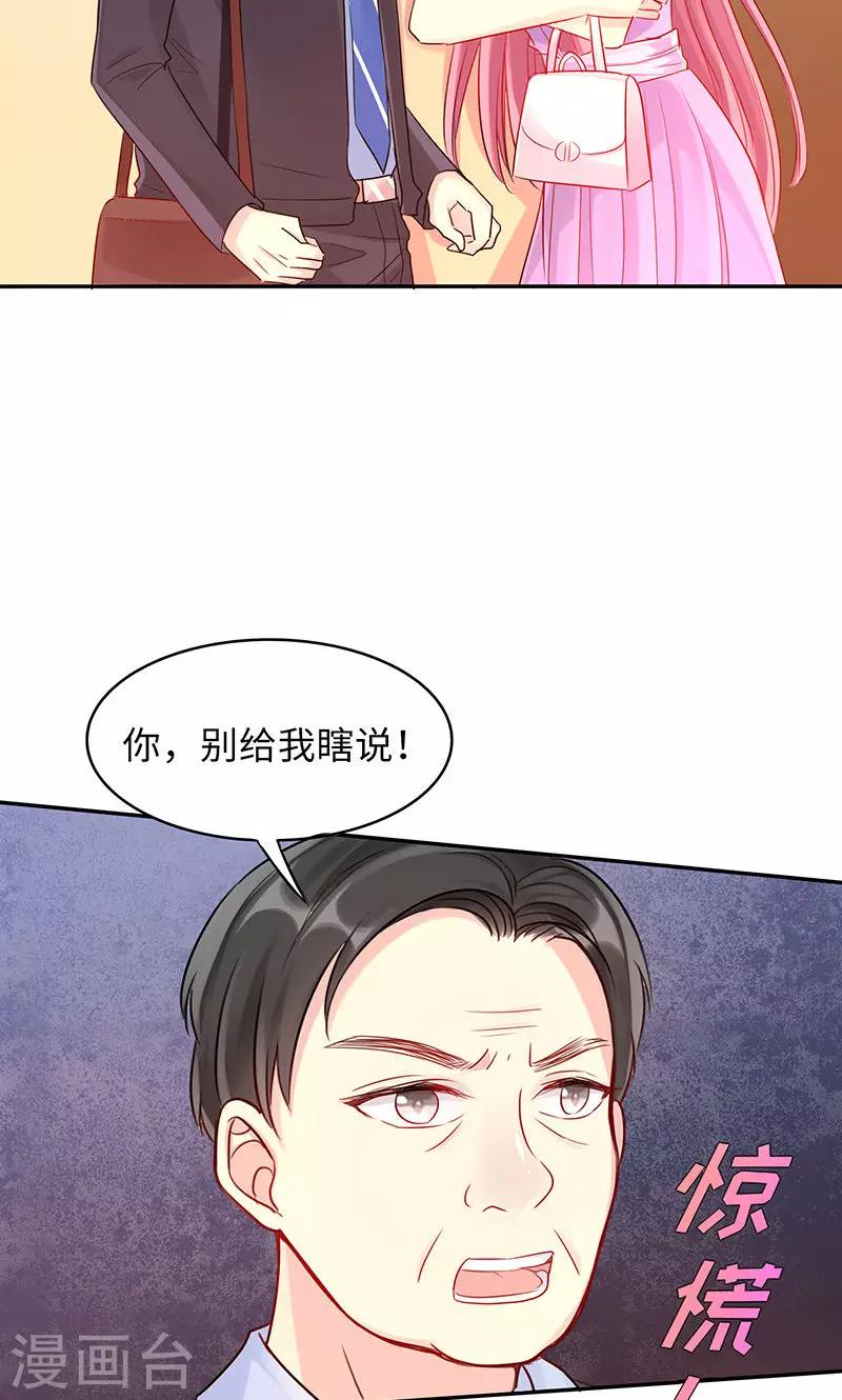 第2话 这都是你逼的……13