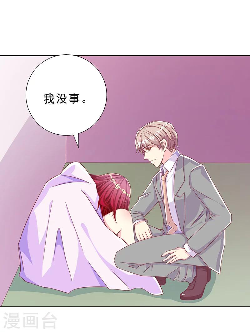 第32话 你不必掩饰自己4