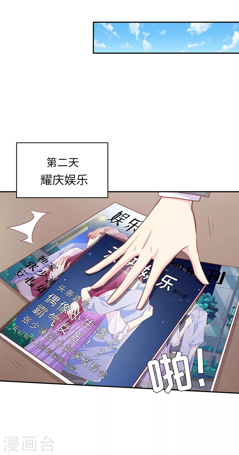 第21话 百无禁忌1