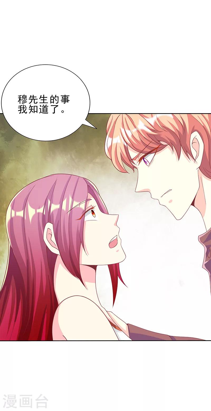 第29话 请你滚远点5