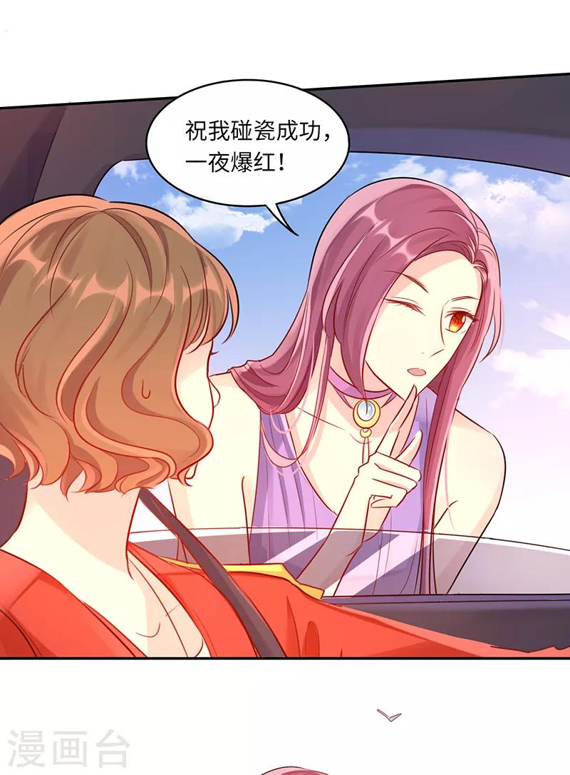 第3话 豁出去不要脸14