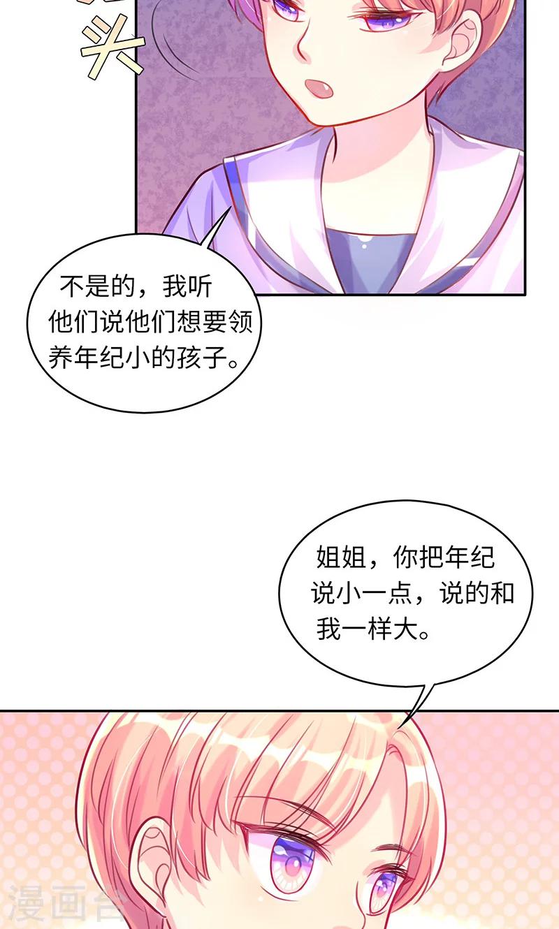 第7话 心机boy7