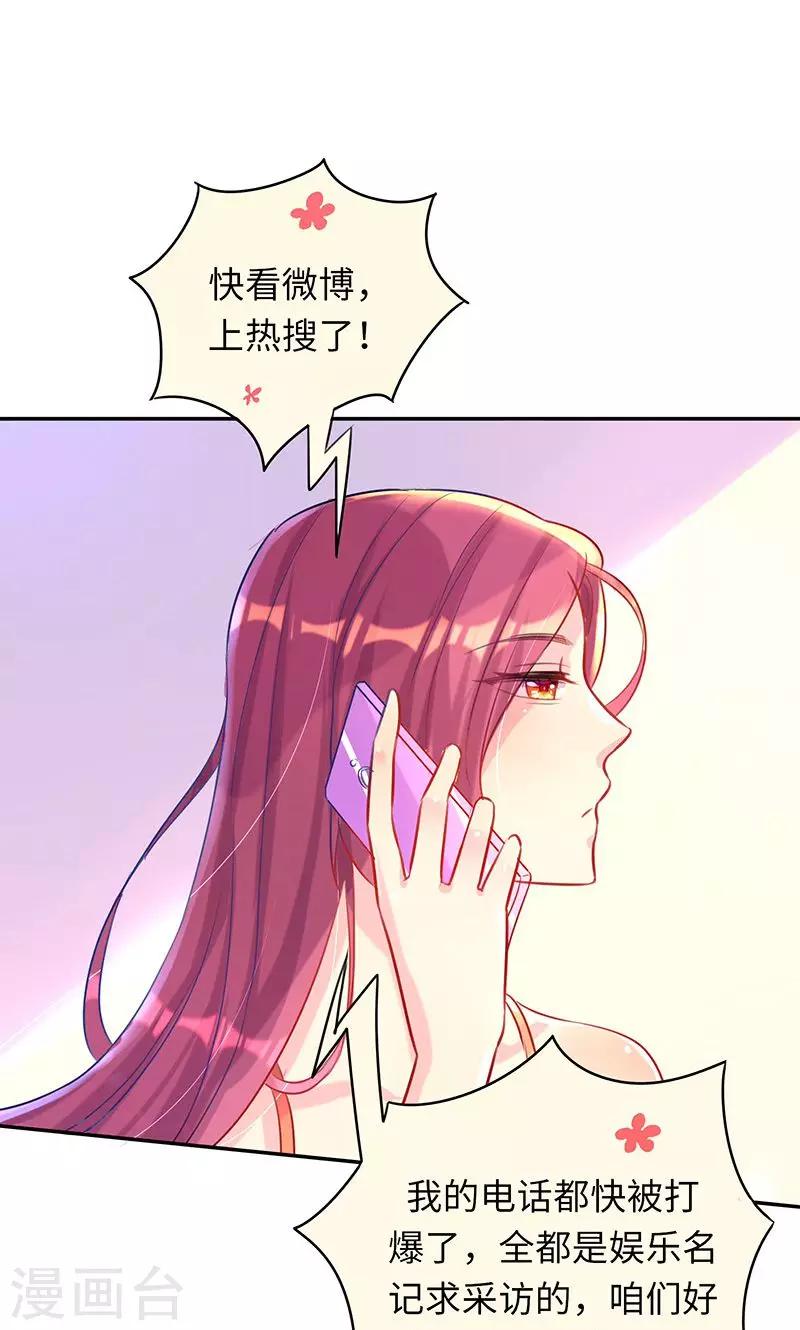 第8话 老板来电4