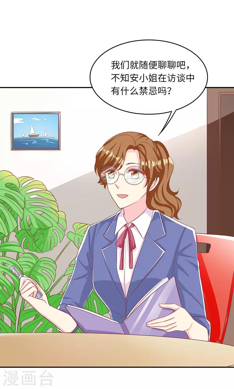 第21话 百无禁忌13