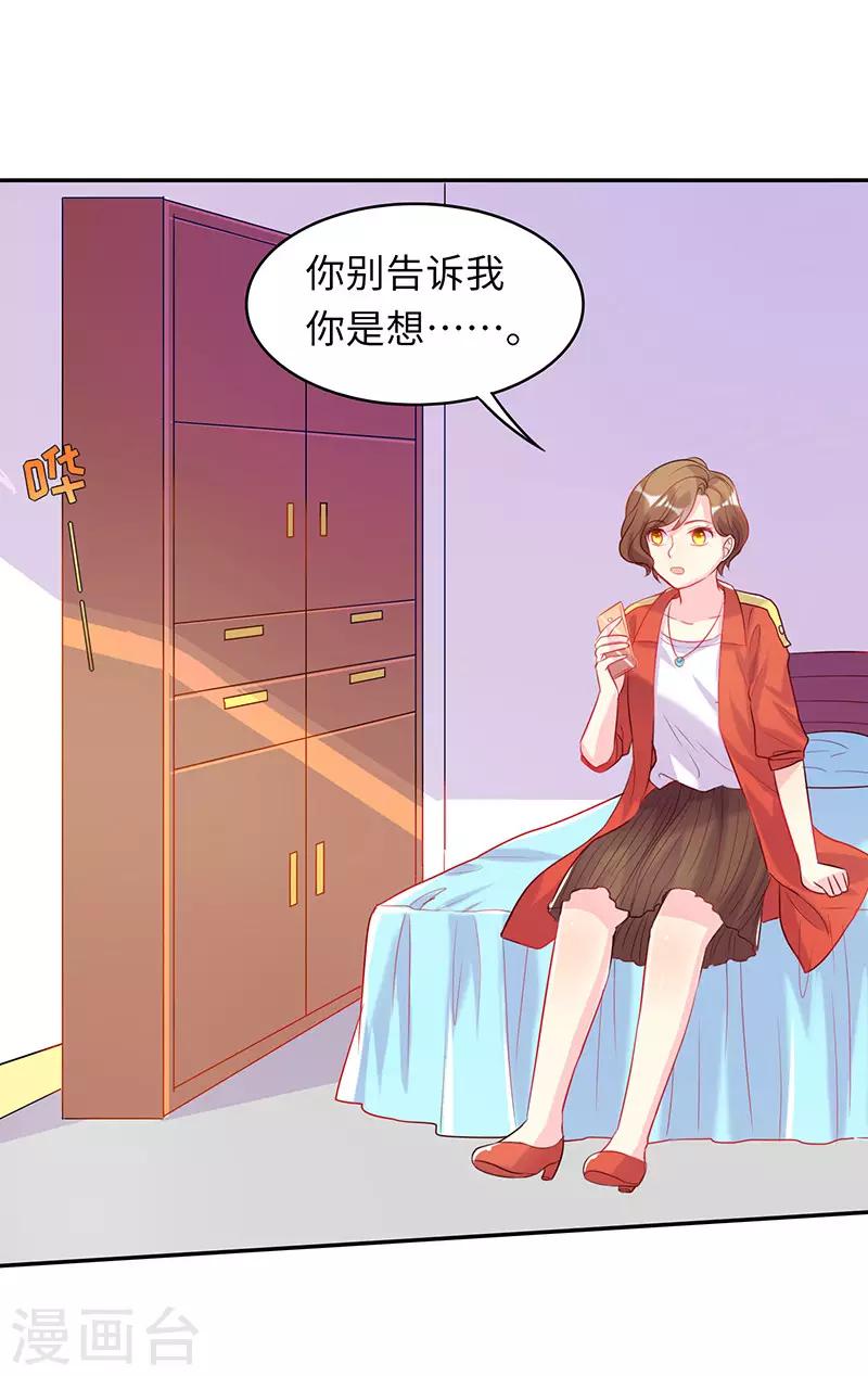 第13话 还债14