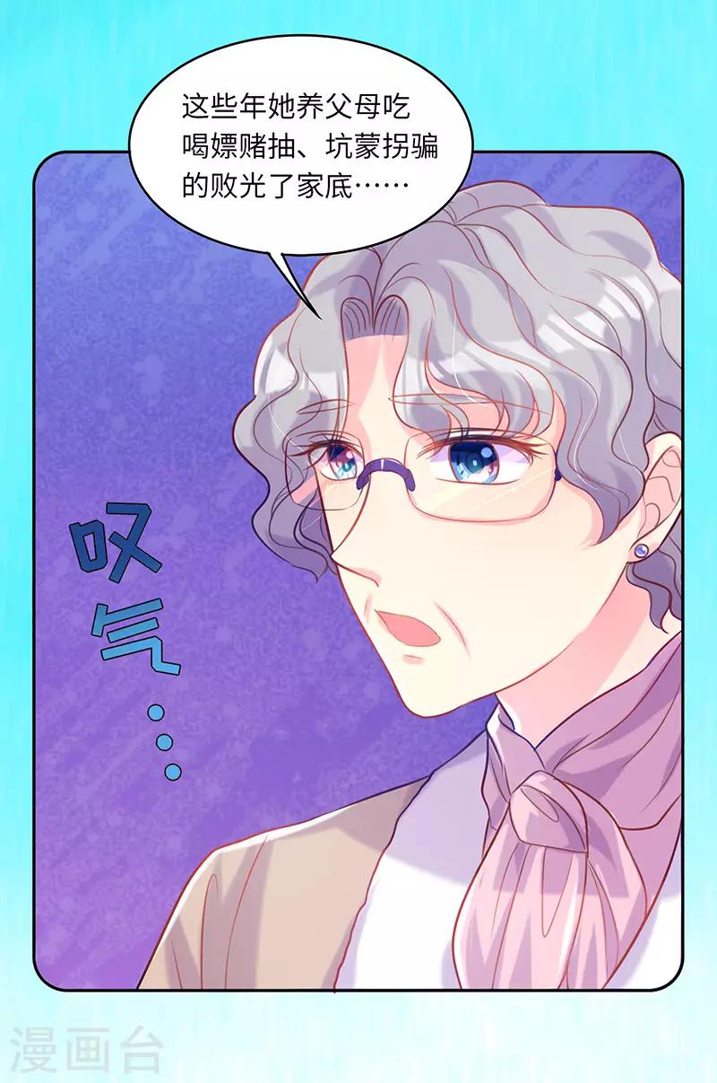 第13话 还债8