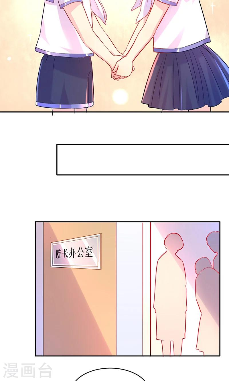 第7话 心机boy9
