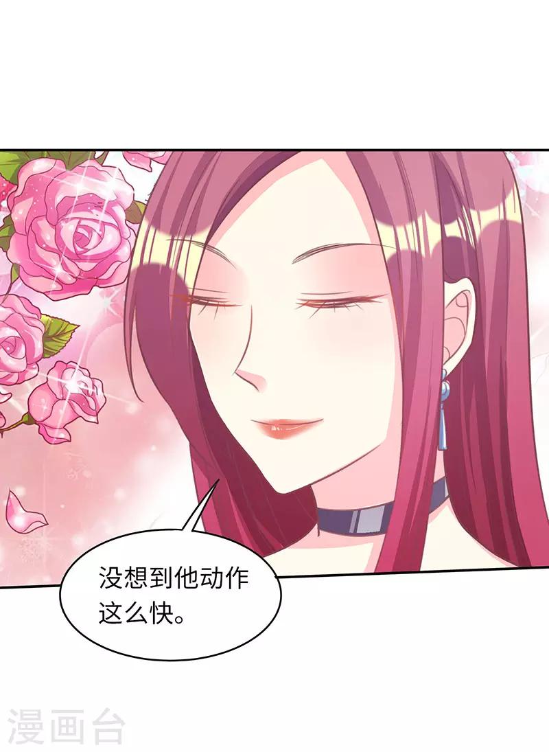 第15话 这叫阳谋18