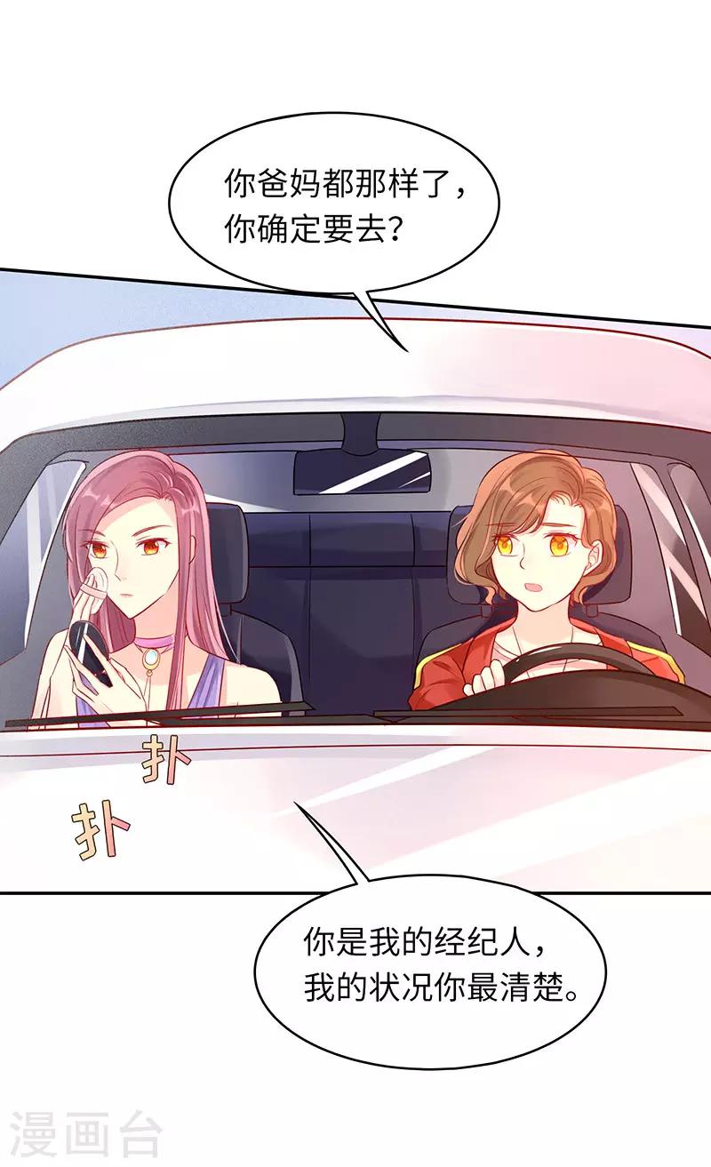 第3话 豁出去不要脸3