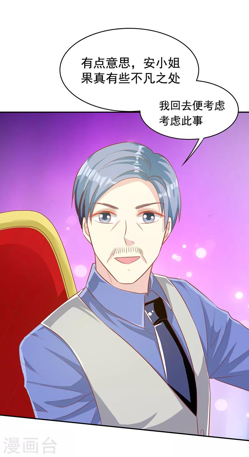 第17话 犀利的见解17