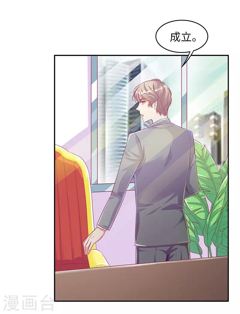 第15话 这叫阳谋3