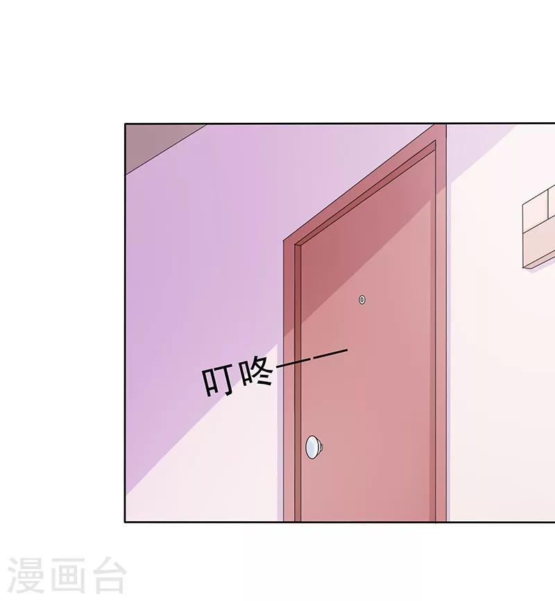 第29话 请你滚远点1