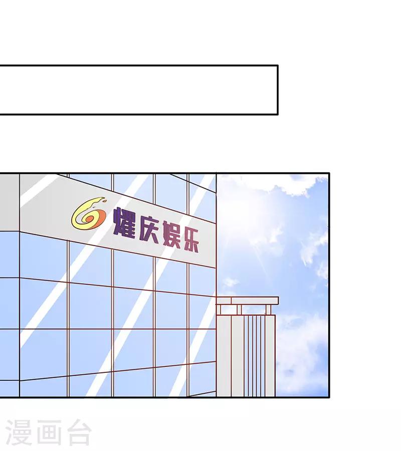 第9话 我还不够性感吗？1