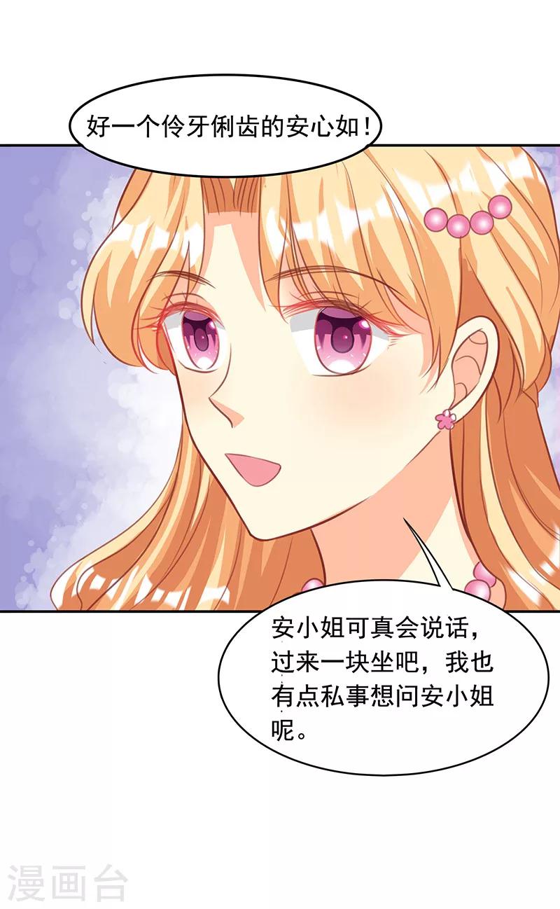 第17话 犀利的见解20