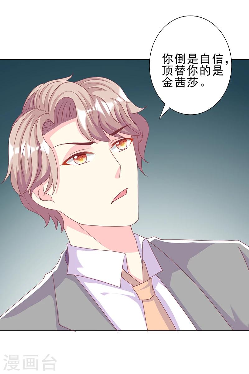 第27话 你养我啊？16