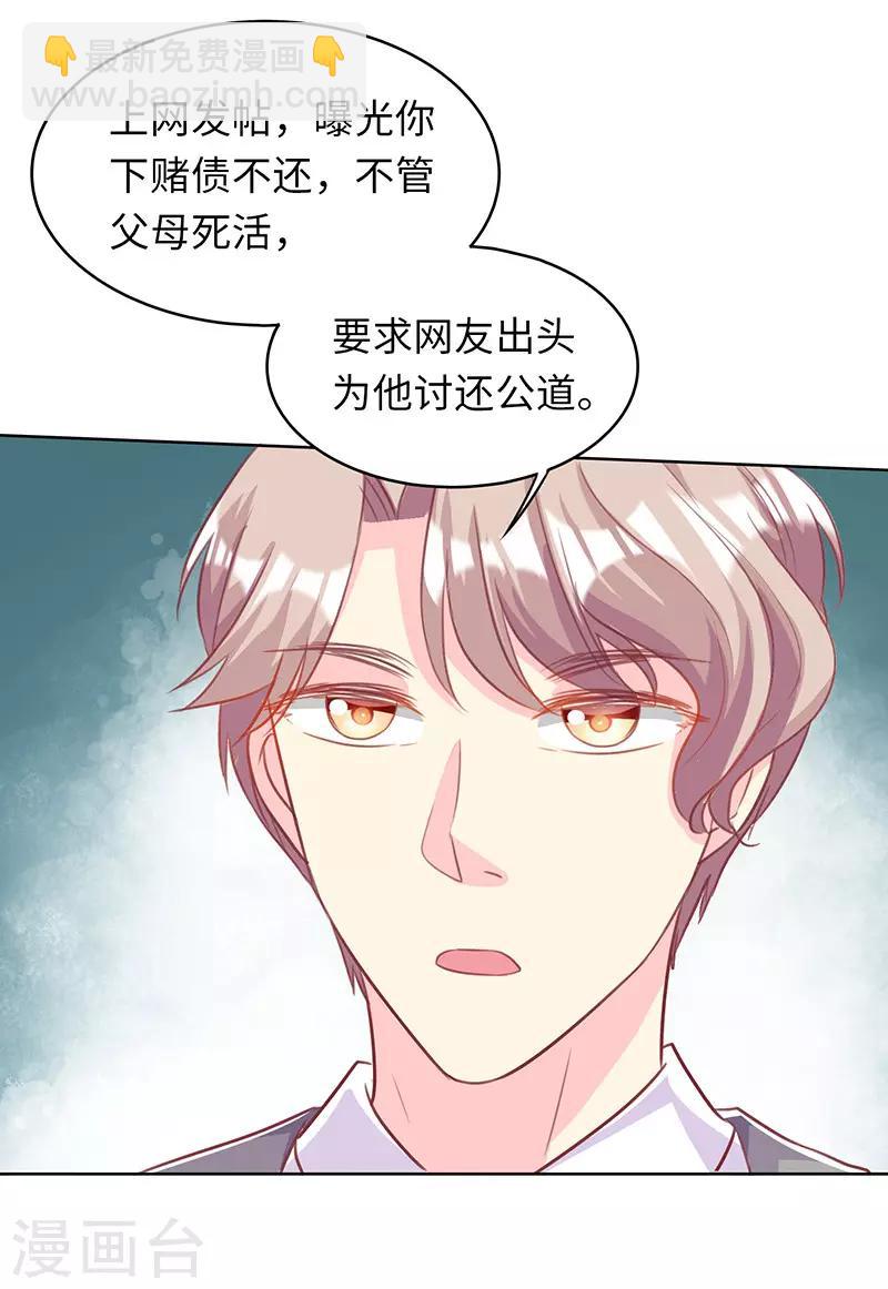 第22话 处理好家事9