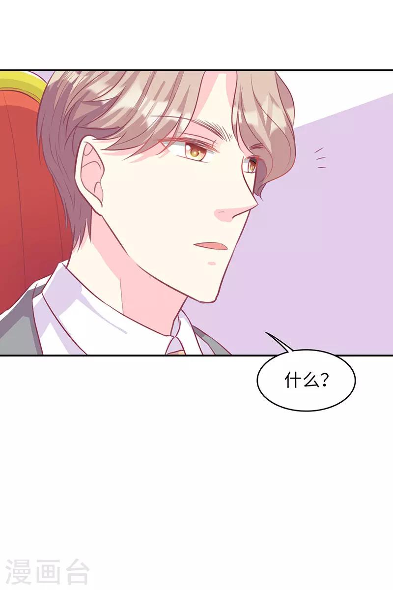 第15话 这叫阳谋13