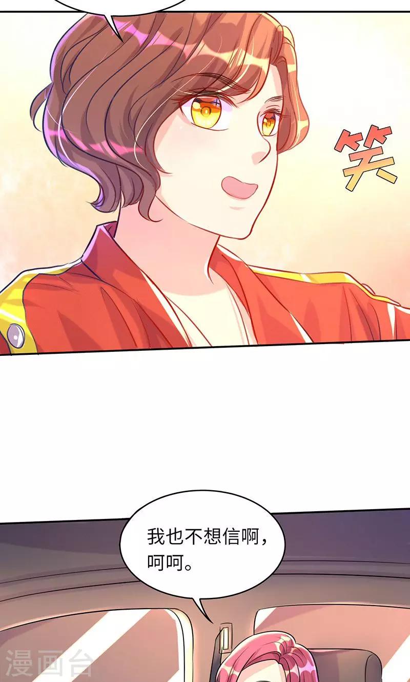 第6话 孽缘15