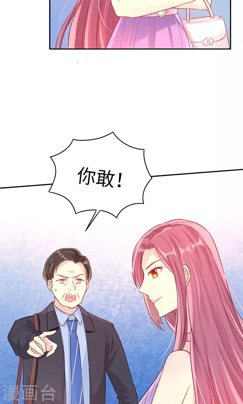 第2话 这都是你逼的……15